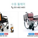 대한의료기마트 이미지