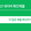 앨리스타공인중개사사무소 이미지