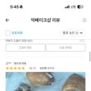 덕베이크샵 이미지