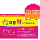분당탑공인중개사사무소 이미지