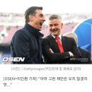 네빌의 애정... &#34;만약 맨유가 감독 제안하면 1마일 거리도 달려갈 것&#34; 이미지