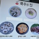 쿡수의신 이미지