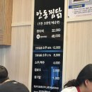 현대찜닭 | [안동 맛집]안동 찜닭골목 현대찜닭 솔직후기!(내돈내산)