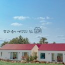 제주 서쪽 가성비 2인 감성 신상 실내 자쿠지 숙소 일월곳간