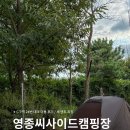 영종씨사이드캠핑장주식회사 | 인천 영종씨사이드캠핑장 C 구역 이용 후기 / 새 텐트 개봉