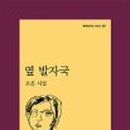 조은숲 이미지