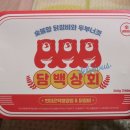 강황상회 이미지