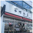 협재해수욕장짜장면탕수육 이미지