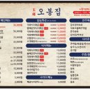 오봉집