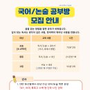 아름과학교습소