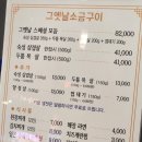 옛날소금구이 이미지
