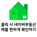 인하대부동산공인중개사사무소 네이버블로그