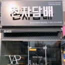 부천전자담배 이미지