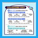 (기획투어)여유순천감성순천 이미지