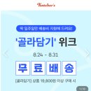 화성시발효식품 협동조합 이미지