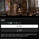 넷플릭스 추천 !