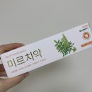 블랙프라이데이 득템 몰약 미르치약 임산부 사용후기