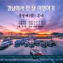 온나