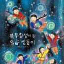 북두칠성