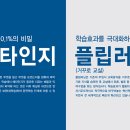 유투엠일산백마수학학원