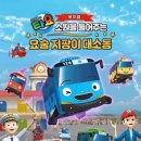 가족뮤지컬-엘사의생일파티 이미지