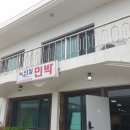 노선장민박