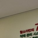 뜻 한의원 네이버블로그