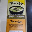 박선희 황태어글탕 테크노점 | 뜨끈한 국물이 생각날 때 건강한 밥상 추천_대전 관평동 박선희 황태 어글탕 테크노점