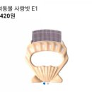 러빗빗