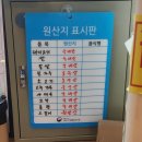 인동20길-5 | [구미 진평동 맛집]리안/구미에서 중국집 추천받는다면 이곳! 현지인 추천 맛집/내돈내산 후기