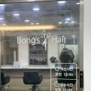 파마의집 | 대전 한민시장 미용실 봉스헤어｜5살 아이 첫 파마 솔직후기