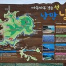 낭도여산민박 이미지