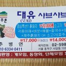 파리바게트대유