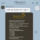 해피풋 이미지