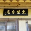 퇴계천길 | 한시, 꾀꼬리, 개구리 두 소리는 비록 청탁은 다르지만 천기로 감발되는 것은 같으니 그 느끼는 바를...