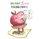 에스떼2 이미지