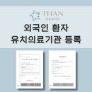 댄의원