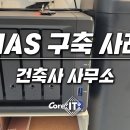 코아건축사사무소 이미지