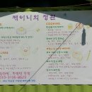 제이니의정원