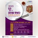 강진읍자율상권협동조합