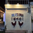 [경주맛집] 경주 황리단길 한식 맛집 월계관 후기