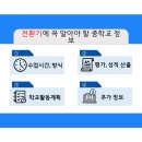 부곡초 | 부곡초 금양초 예비 중1부곡어학원 설명회 후기