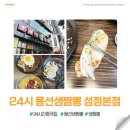 용선생짬뽕 이미지