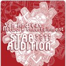 San Andreas Network Entertainment!! Star Audition 안내 이미지