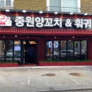 중원양꼬치&훠궈 이미지