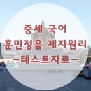 훈민정음국어전문학원 이미지