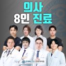 연세신경외과의원 이미지