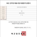 23년도 육군 군무원 탄약 9급 합격수기입니다. 이미지