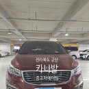 군산디젤센터 | 전라북도 군산) 카니발 중고차 판매완료