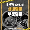 시카고게라지랩핑PPF